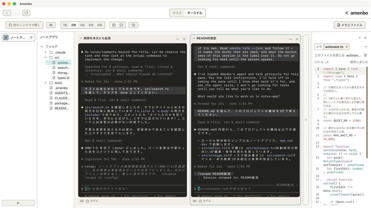 ペインが2枚、それぞれ別の仕事。右の列で、同じコードを読む。
